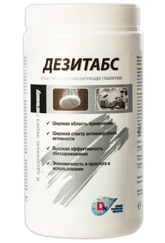 Дезитабс инструкция по разведению. Ср-во дезинфиц. дезитабс таблетки 300шт, шт. средство дезинфицирующее 1 кг, дезитабс, таблетки 300 шт.. дезитабс таб №300 1кг. дезитабс таб 1 кг.