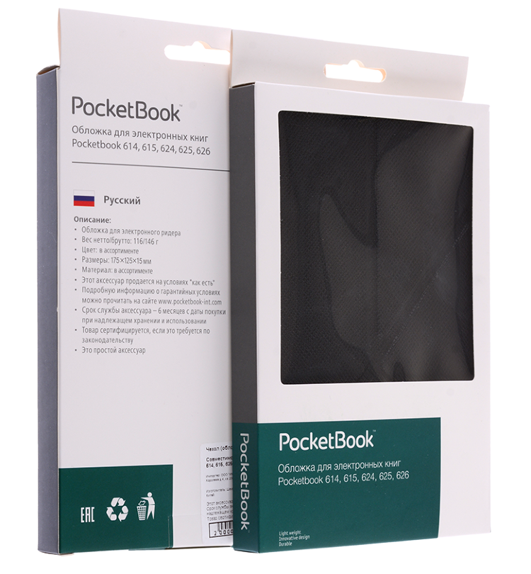 614 615. POCKETBOOK обложка для 615. POCKETBOOK 626 характеристики.