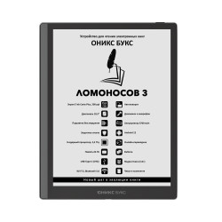ОНИКС БУКС Ломоносов 3