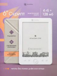 Электронная книга Атлас Бук Скрипт