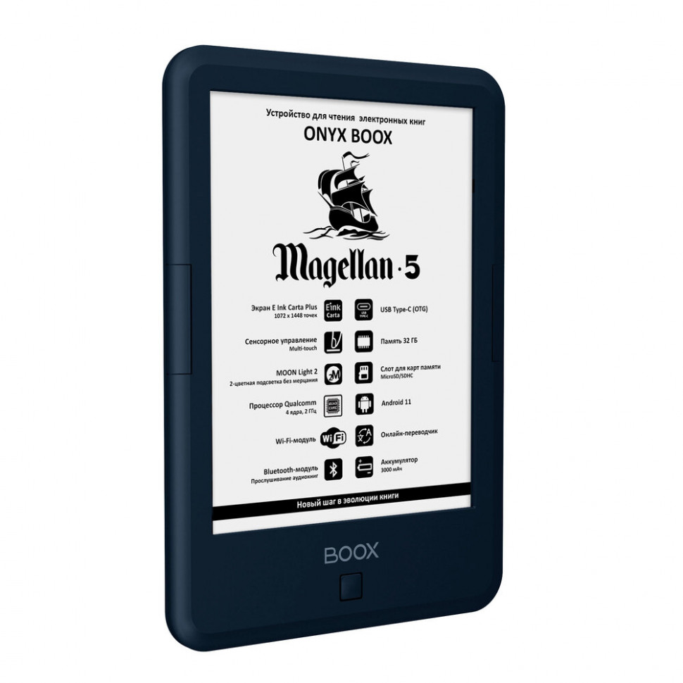 ONYX BOOX Magellan 5 E Reader :: ONYX BOOX electronic books