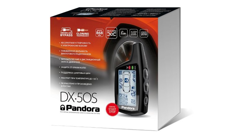 Автосигнализация Pandora DX 50S v.2